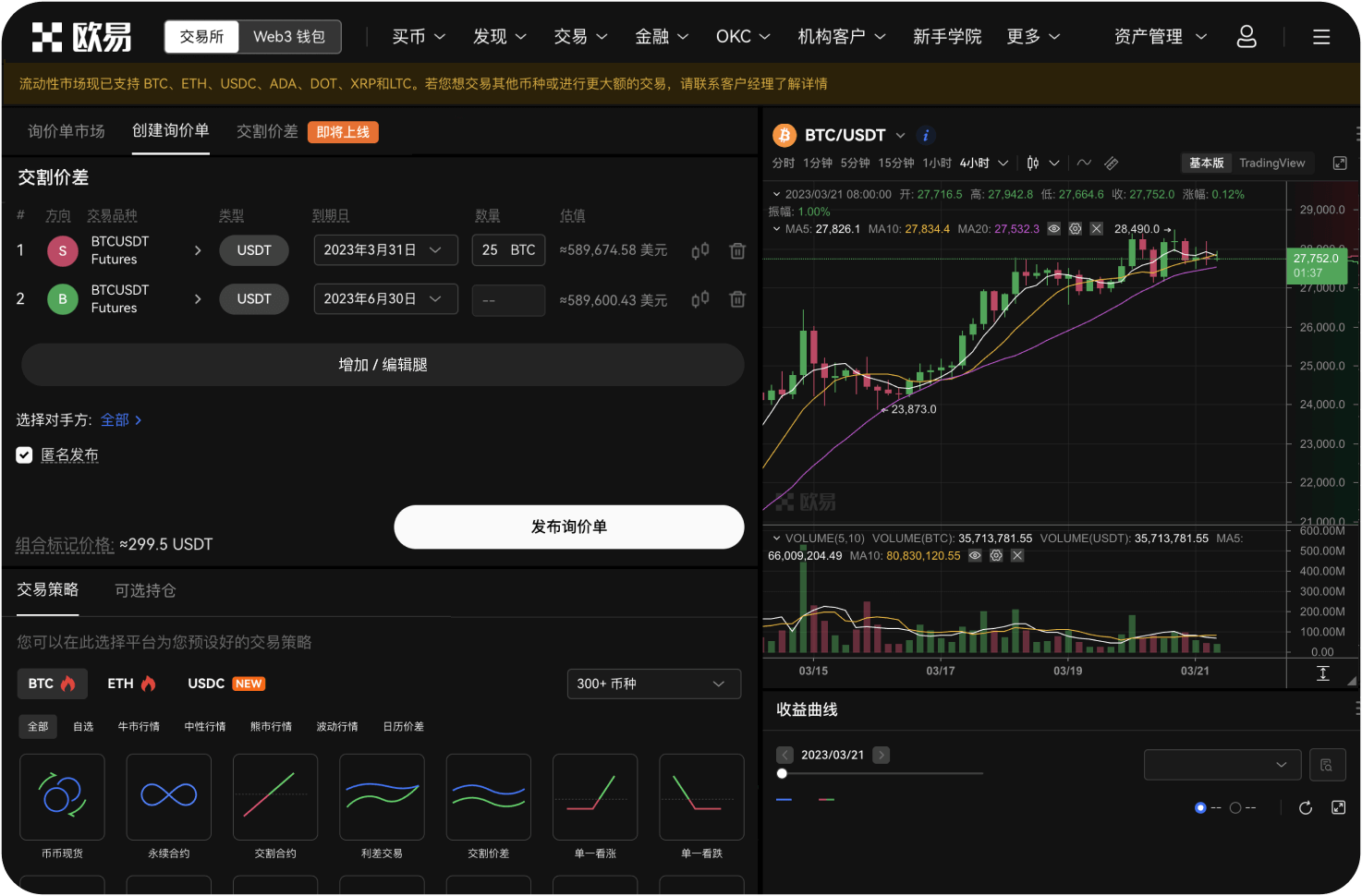 什么是火币HTX的资产模式切换
